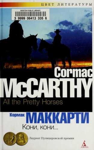 All The Pretty Horses cover