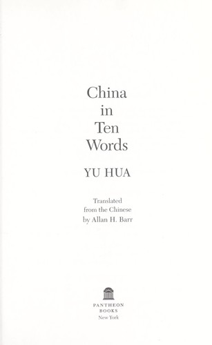 China in Ten Words